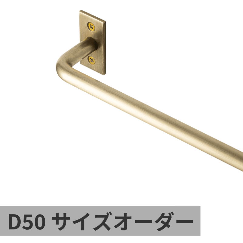 オーダーマルチバー φ12 鉄 W900×D50 | KB-AC008-31-G141 | タオル掛け