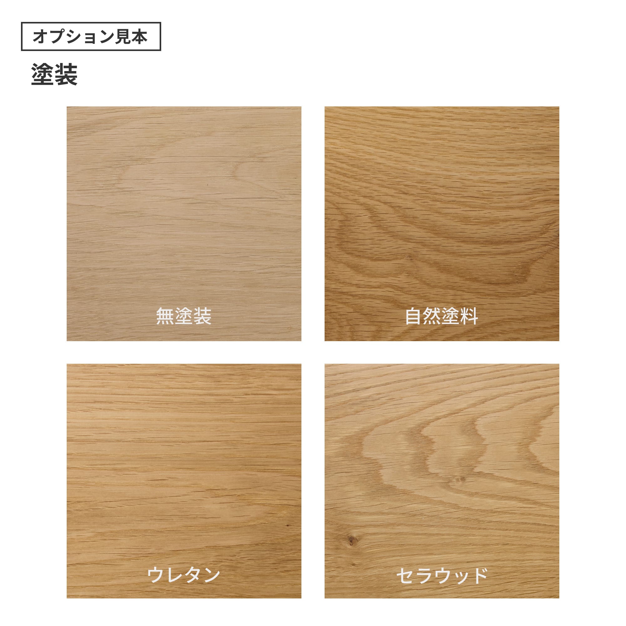 フリーカット無垢材 カスタム ナラ（節・白太有） | PS-TT009-06-G165