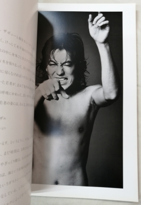 沢田研二 写真集 水の皮膚 再入荷。 | 音楽資料専門店 ロック オン キング