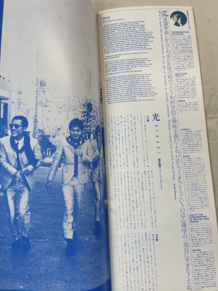 YMO Technopolis 2000-20 sutra ツアーパンフ イエロー・マジック