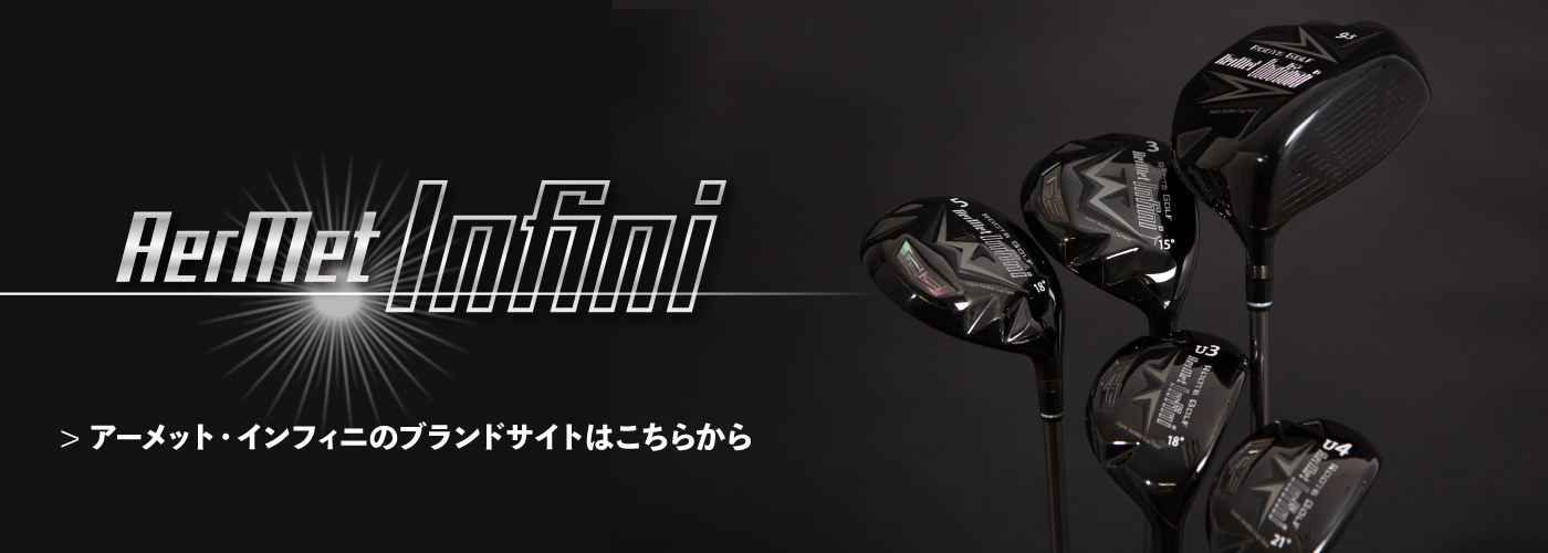 AerMet Infini | アーメット インフィニ - Just another 飛距離を創造