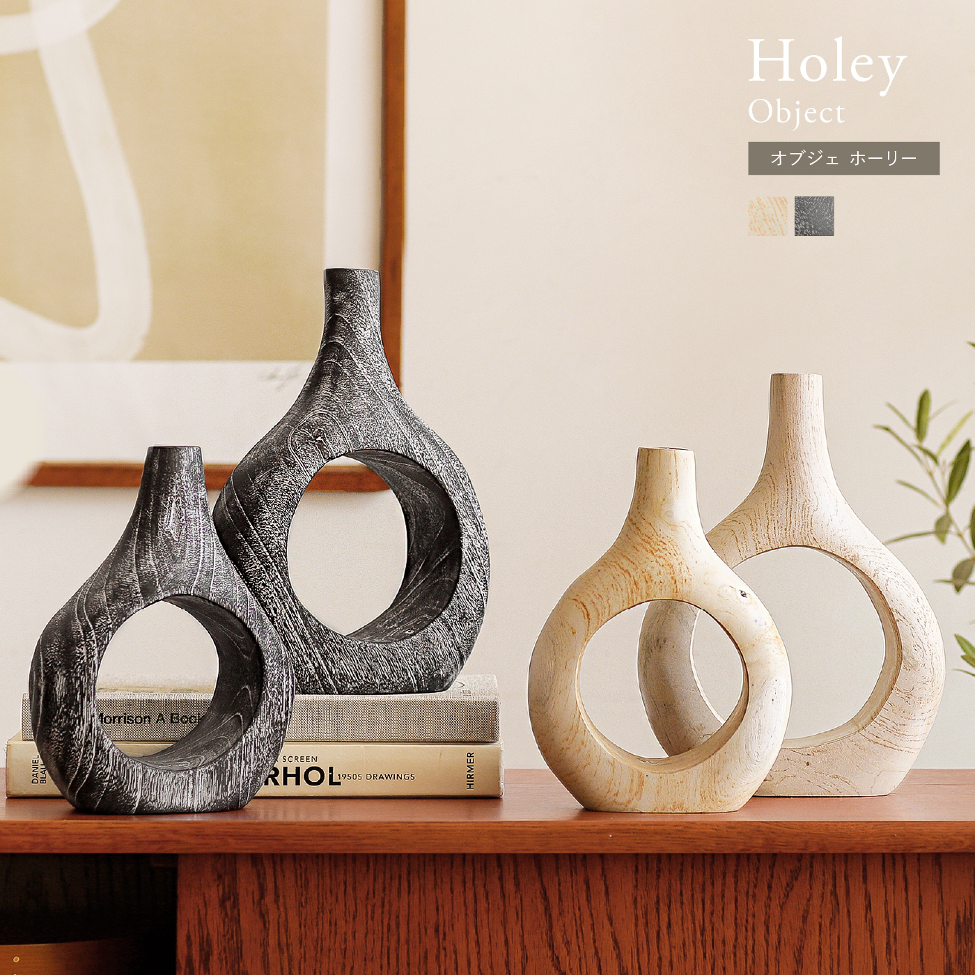 オブジェ Holey ｜家具・インテリア通販 Re:CENO(リセノ)