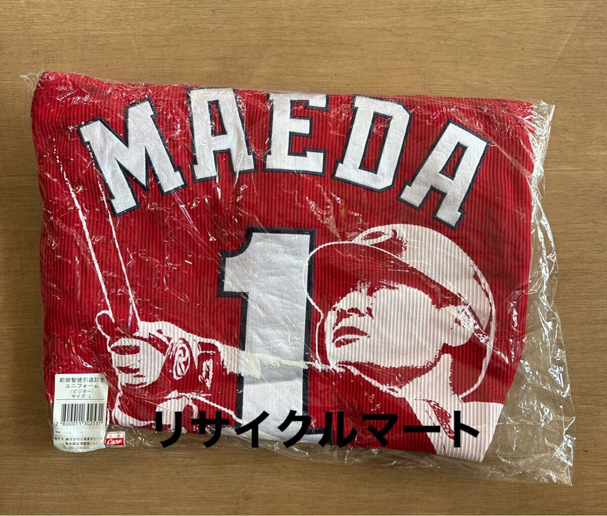 未使用品 広島東洋カープ 前田智徳 引退記念ユニフォーム ユニフォーム