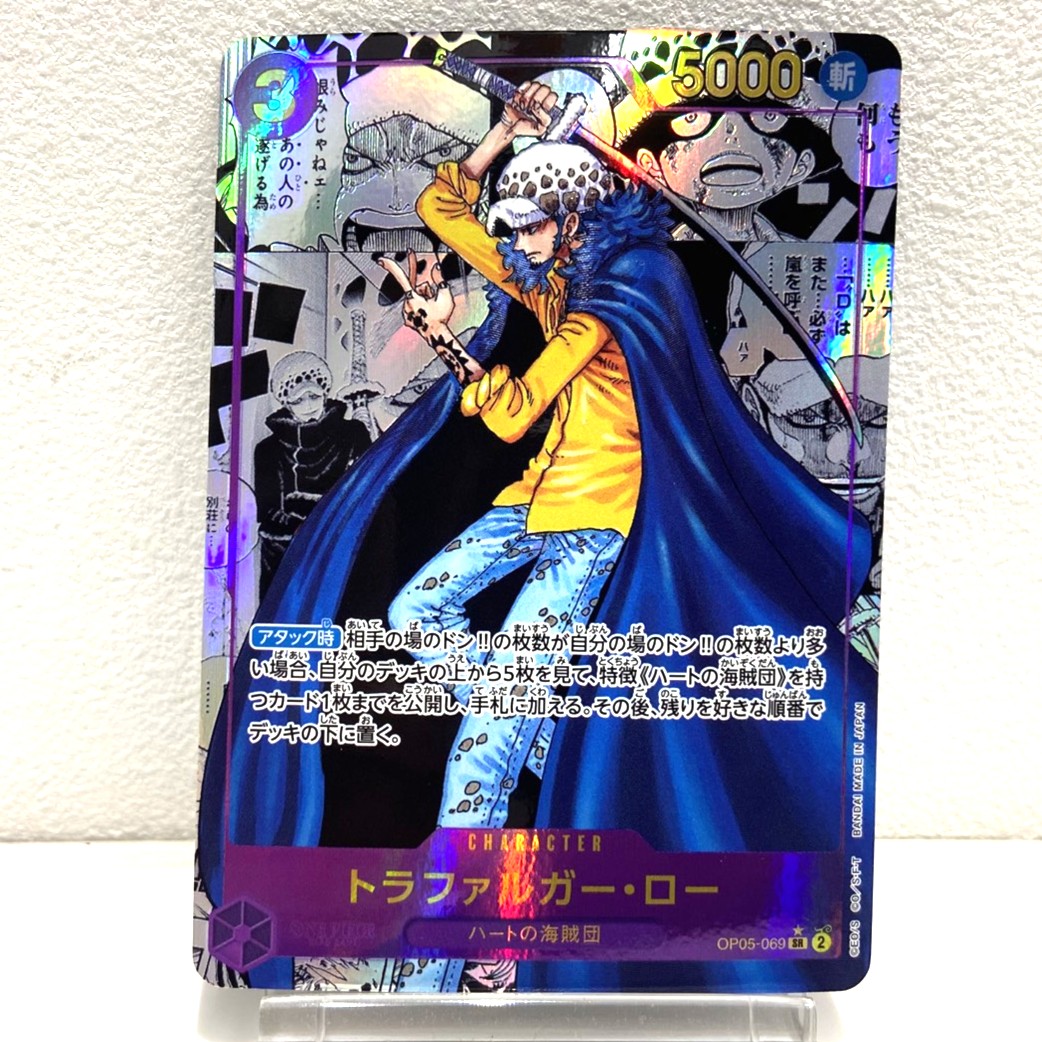 ワンピースカードゲーム トラファルガー・ロー SR OP05-069 スーパー