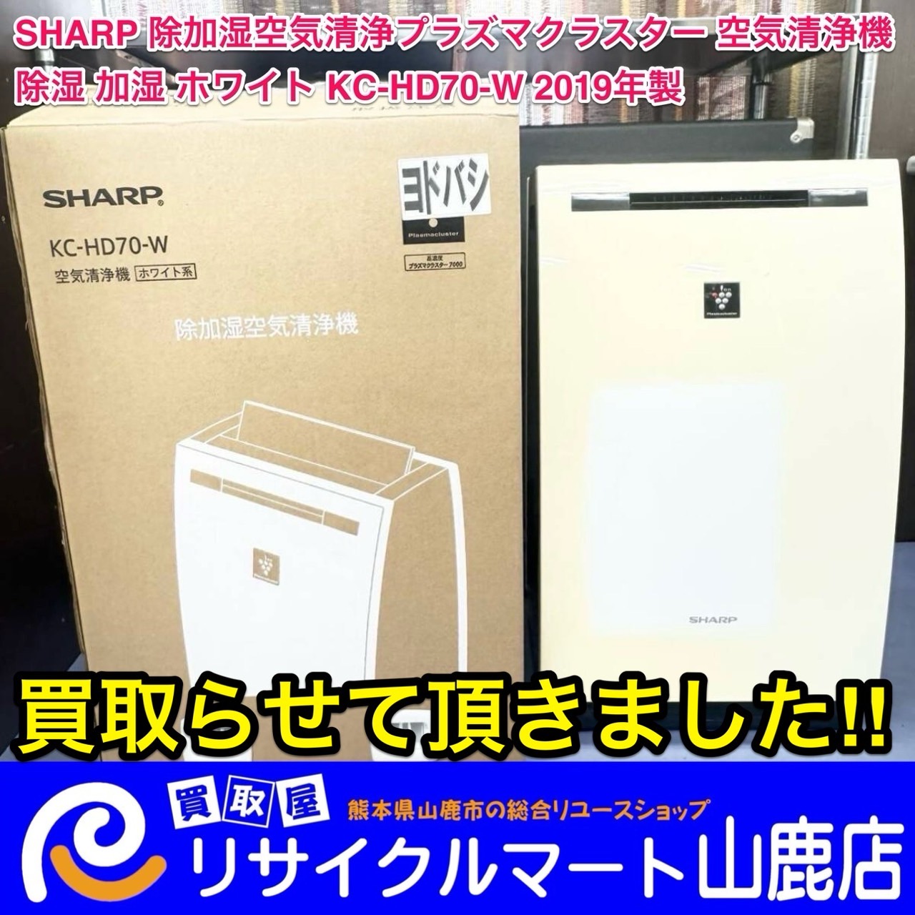 ☆ 空気清浄機の査定額はフィルターの寿命でも変動しますよ ☆ 今回は