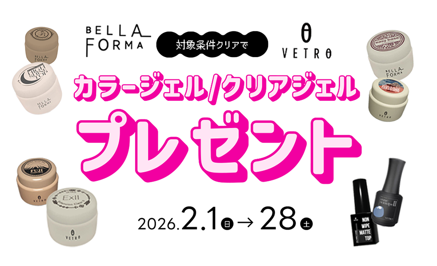 rednails web channel / 【CAMPAIGN】VETRO・BellaFormaカラー/クリア