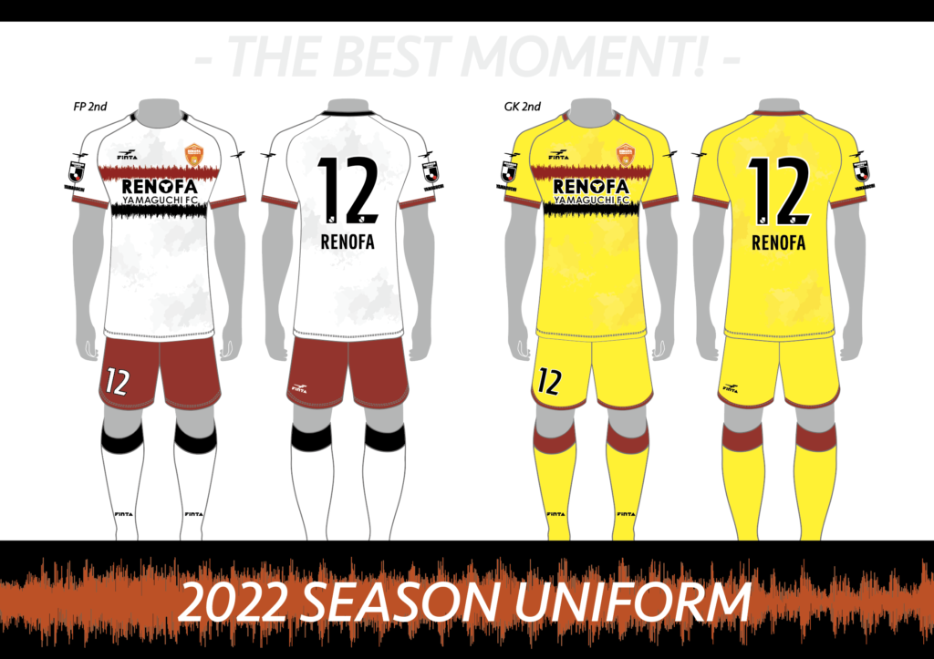 2022年モデル レノファ山口FCユニフォームデザイン決定！ | レノファ
