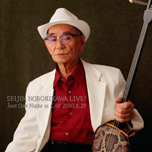 登川誠仁「登川誠仁ライブ！〜Just One Night at CAY 2010.8.29〜」