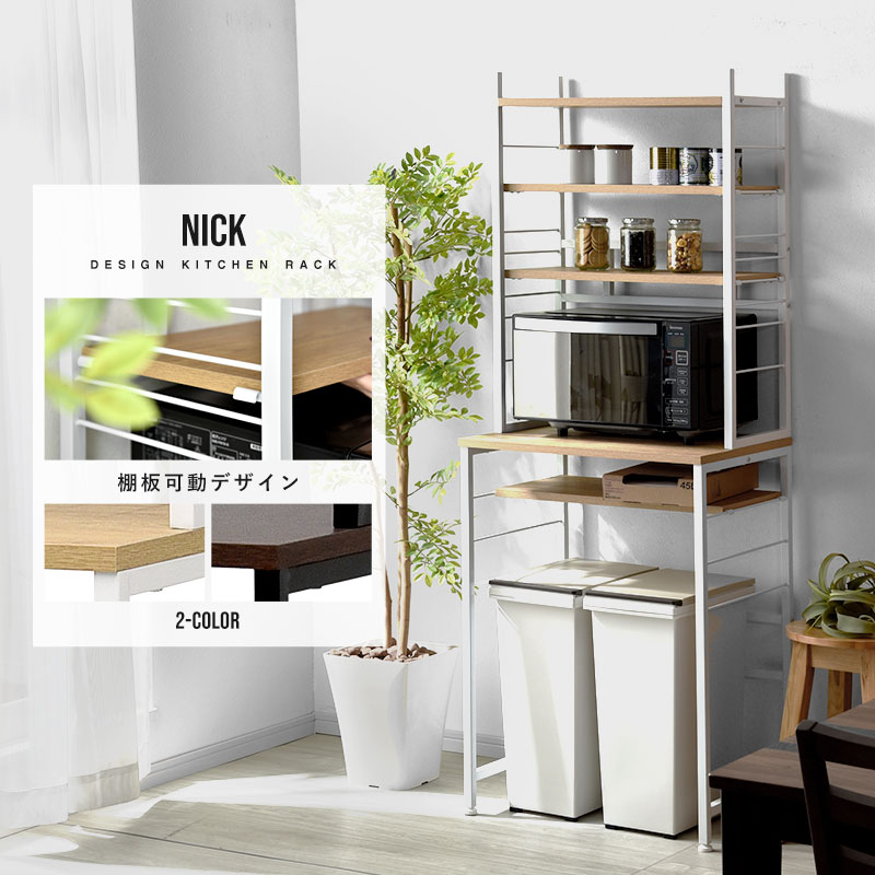 可動棚デザイン スチールフレーム ゴミ箱上収納ラック キッチンラック