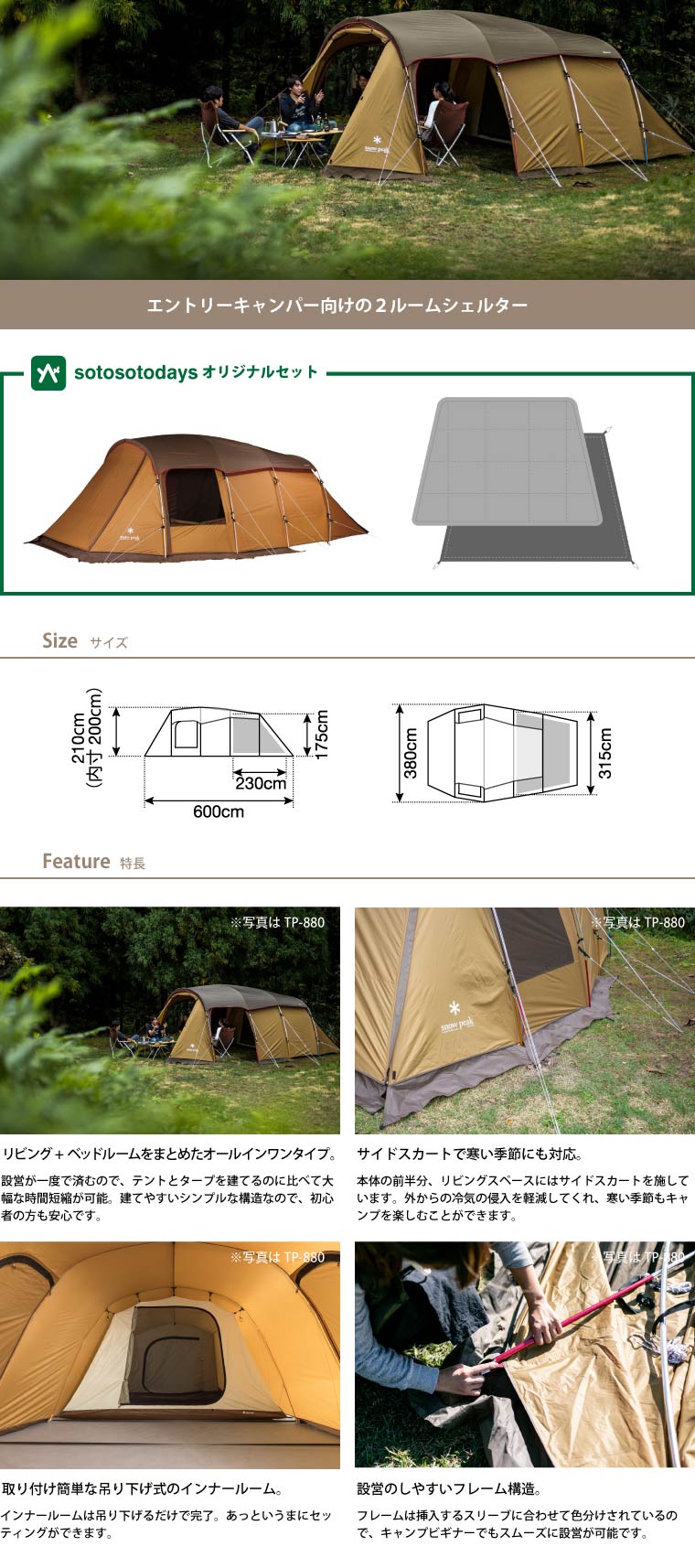 楽天市場】スノーピーク snow peak エルフィールド オリジナルセット