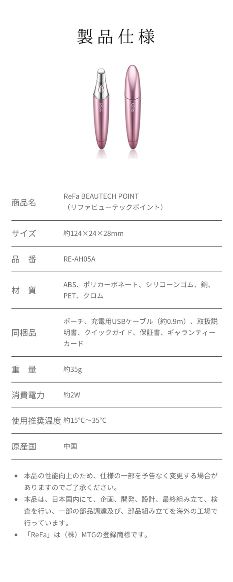 楽天市場】リファビューテック ポイント ReFa BEAUTECH POINT 目元