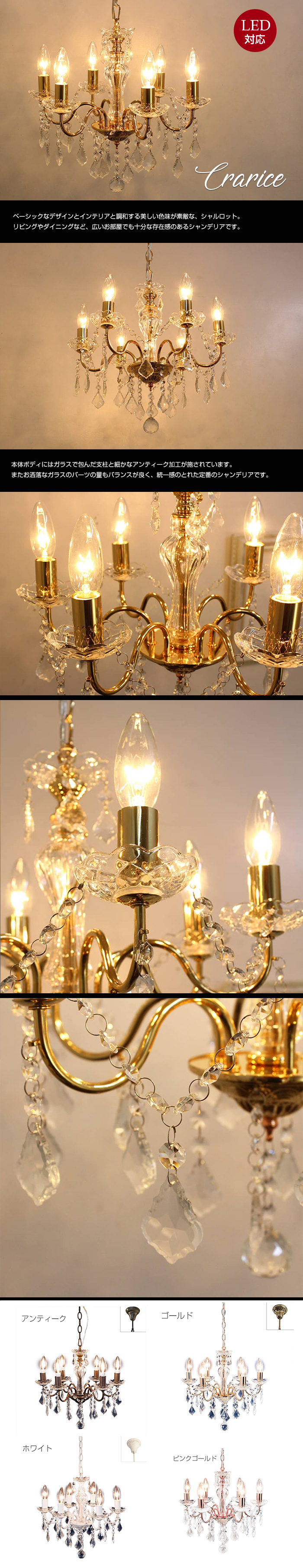 楽天市場】【送料無料】クラリーチェ ゴールド 6灯シャンデリア