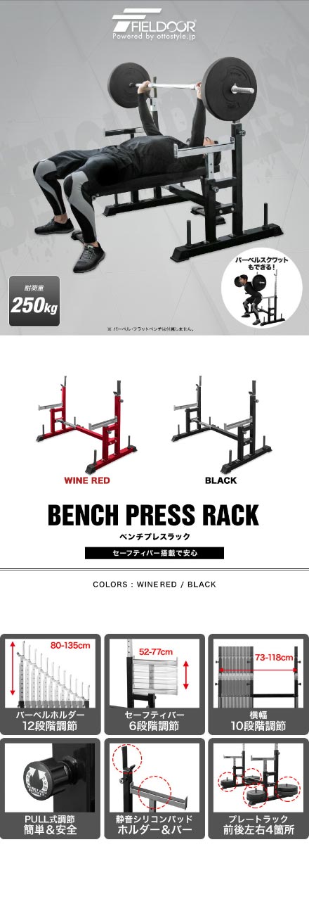 楽天市場】【楽天1位】ベンチプレス セット セーフティ ベンチプレス