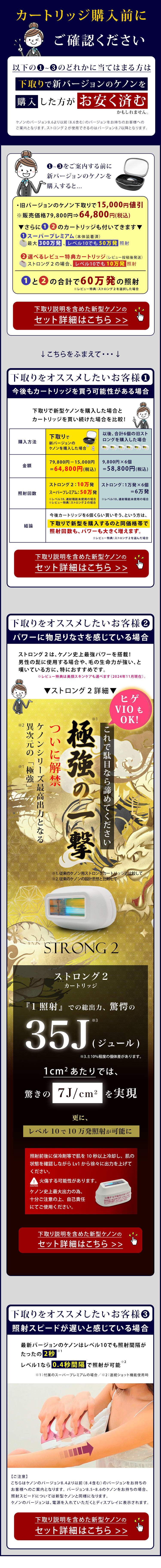 楽天市場】ケノン用ストロングカートリッジ【対応するバージョン6.0