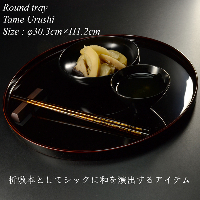 楽天市場】【送料無料】 越前漆器 トレー □ 木製 丸盆 溜漆塗り