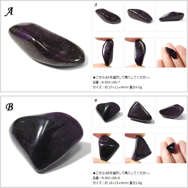 楽天市場】アイアンスギライト タンブル 南アフリカ産 杉石 天然石