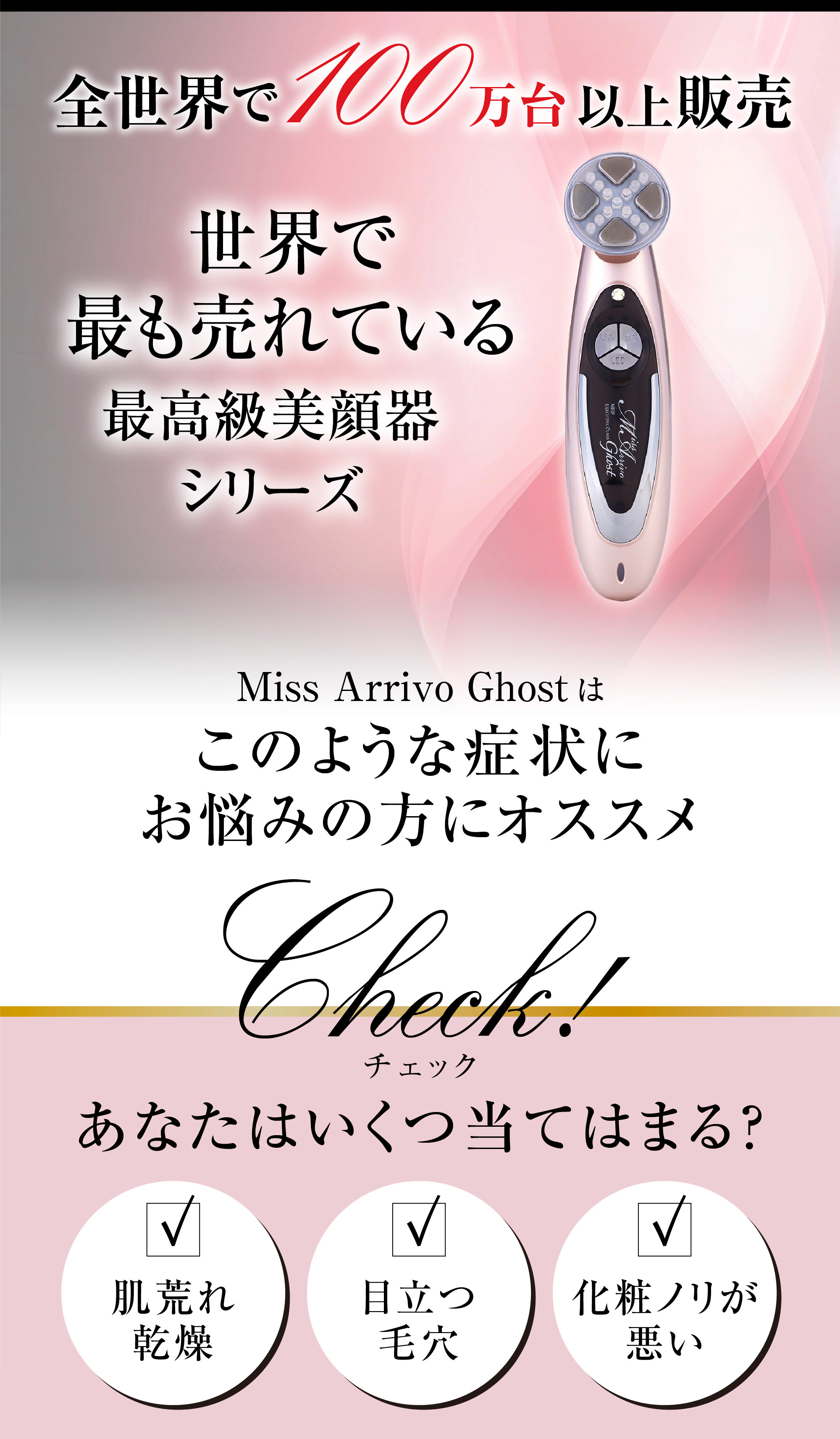 楽天市場】全品ポイント20倍！美顔器【A. GLOBAL公式】Miss Arrivo