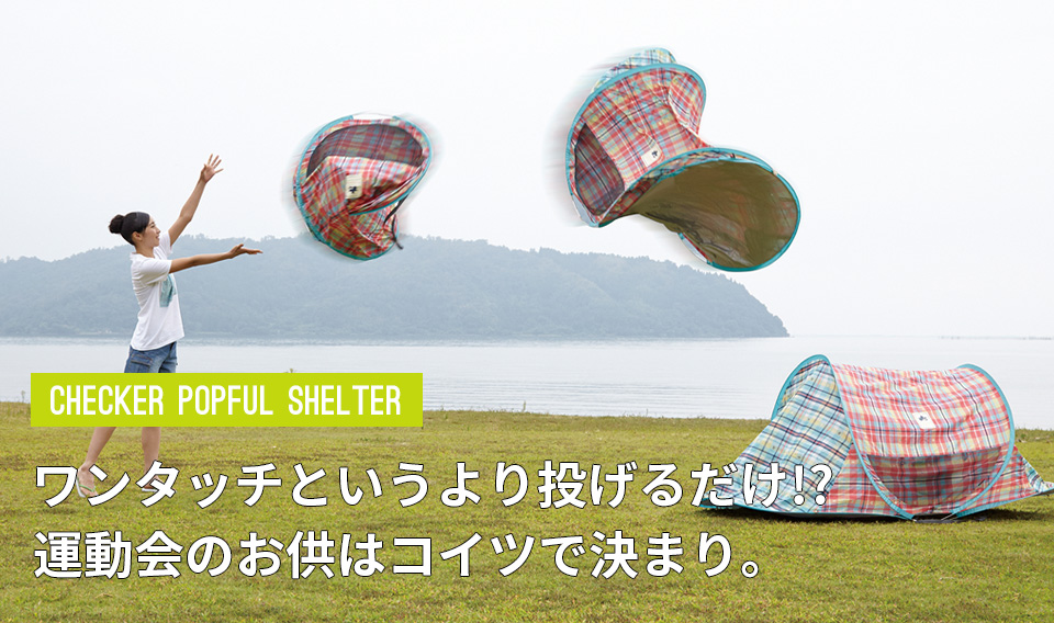 ロゴス オンラインショップ｜テント、バーベキューコンロなどキャンプ