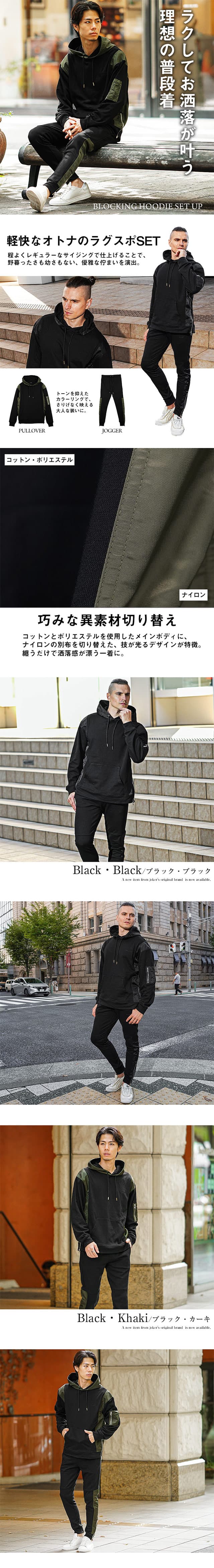 楽天市場】セットアップ メンズ 秋 切り替え パーカー メンズ