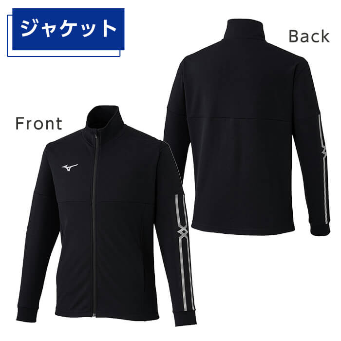 楽天市場】【ふるさと納税】ミズノ・ウォームアップ上下セット
