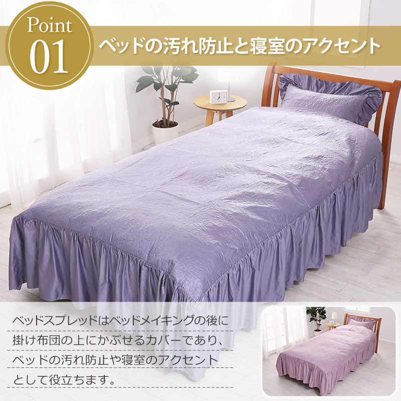 楽天市場】【楽天1位】西川 ベッドスプレッド お布団の上 カバー 除湿