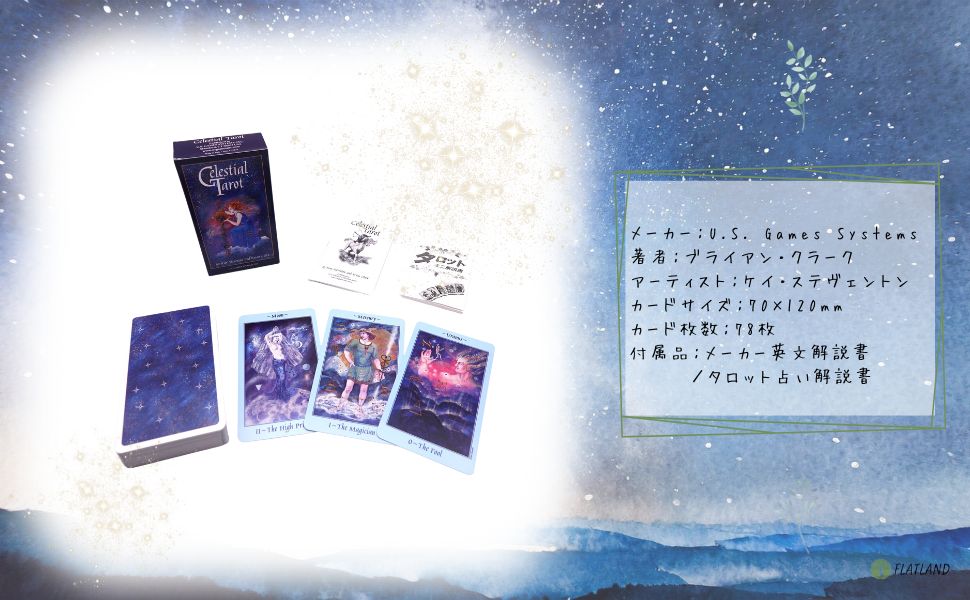 楽天市場】セレスティアル タロット デッキ Celestial Tarot Deck