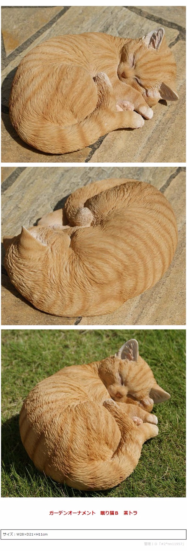 楽天市場】ガーデンオーナメント 眠り猫 茶トラねこ 雑貨 置物