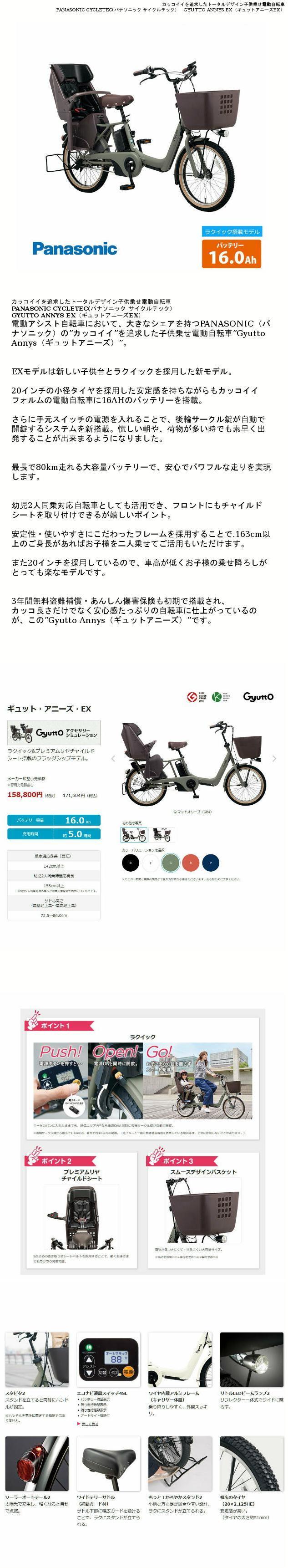 楽天市場】【最大4000円クーポン配布】【ラクイック搭載】Gyutto Annys