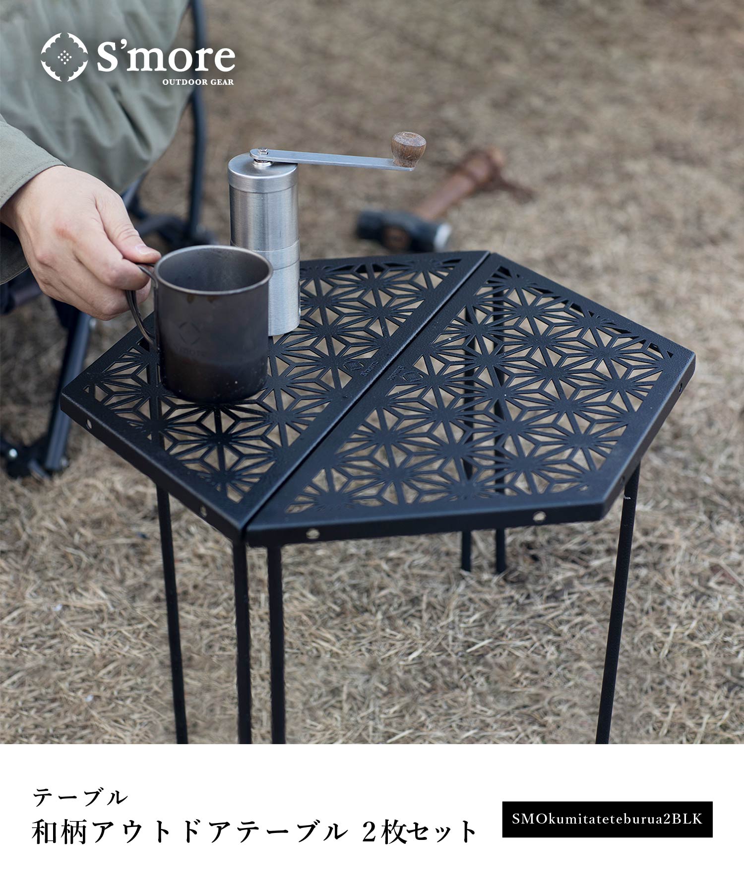 楽天市場】【送料込】SMORE スモア 冬キャンプ テーブル 焚き火