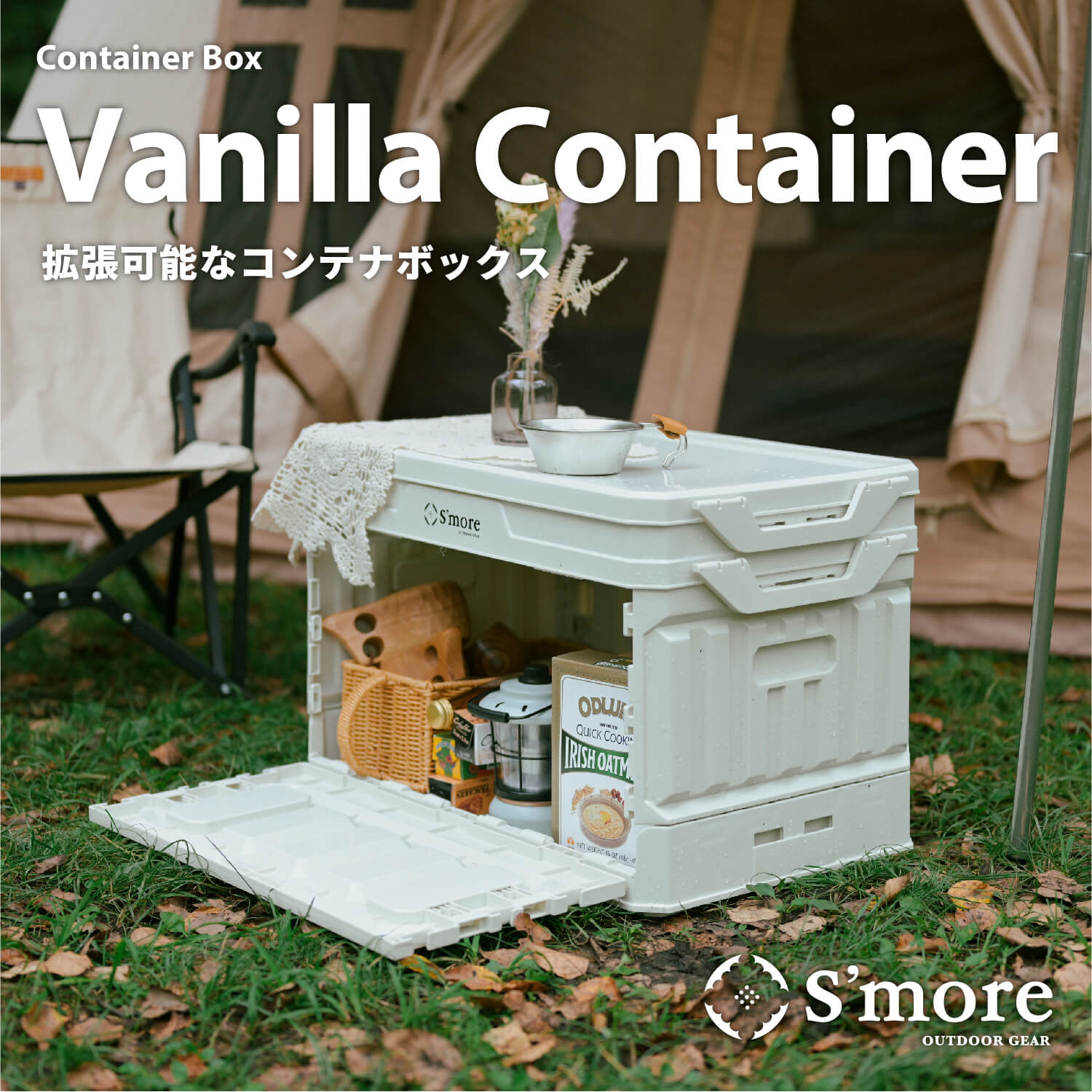 楽天市場】【S'more / バニラコンテナ 】 折りたたみ コンテナ スモア