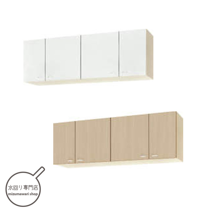 楽天市場】クリナップ クリンプレティ ショート吊戸棚 150cm WGTS-150