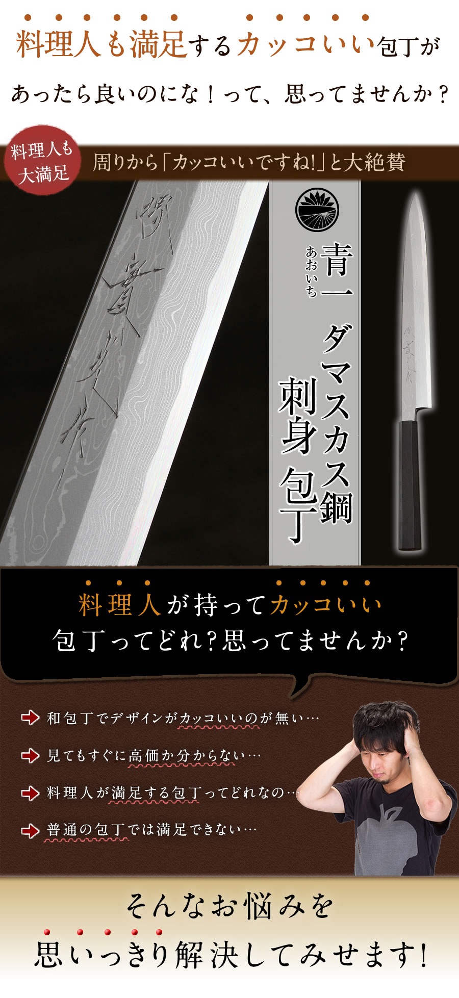 楽天市場】青一 ダマスカス 黒檀 刺身 330mm 實光包丁(堺包丁) jk_h