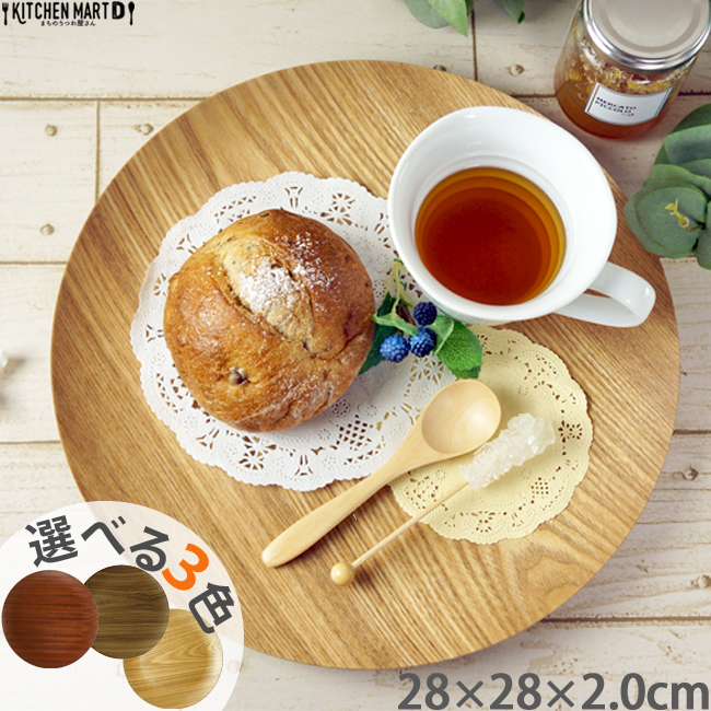 楽天市場】【選べる3色】33cm 木製 木 丸型 トレー トレイ L プレート