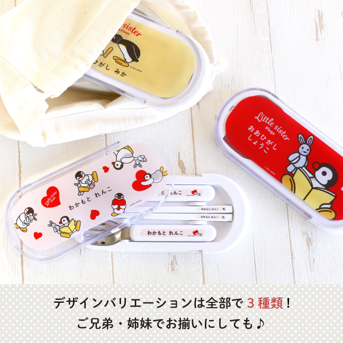 楽天市場】ホワイトデー プレゼント 名入れ 名前入り カトラリーセット