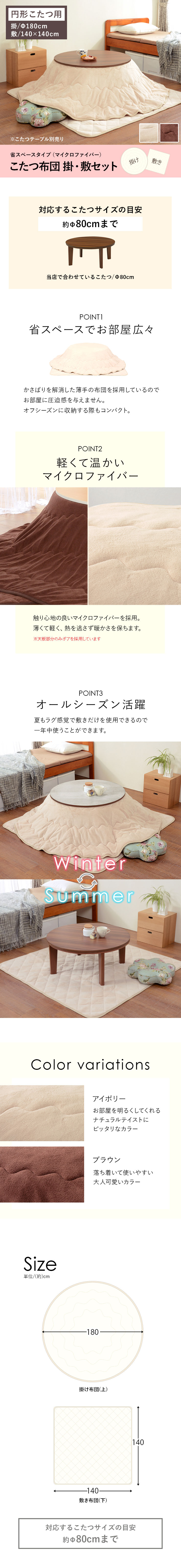 楽天市場】【土日限定☆クーポン有】省スペース こたつ布団 掛け敷き