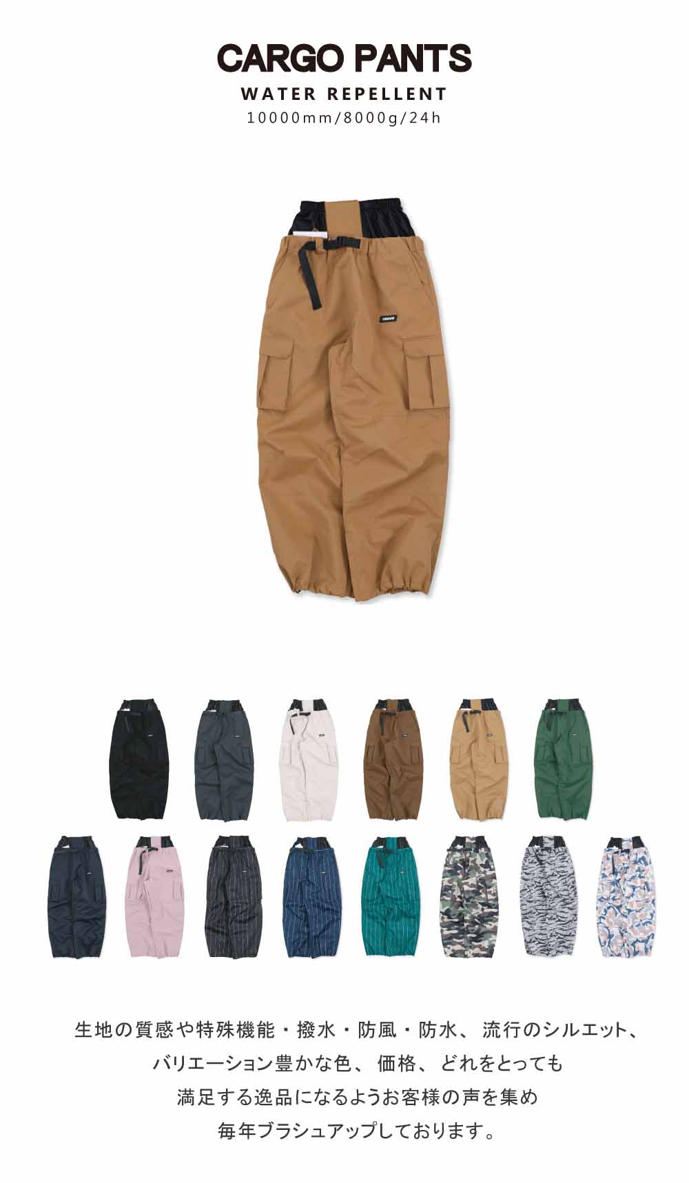 Cargo Pants/カーゴパンツ snj-405 | - SNOW WEAR BOTTOM - | Peace