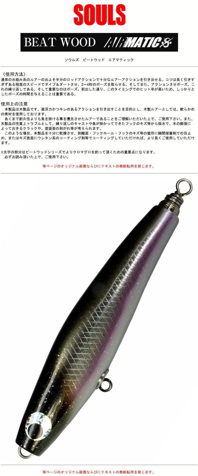 楽天市場】マグロ ルアー エアマティック ソウルズ ビートウッド 140