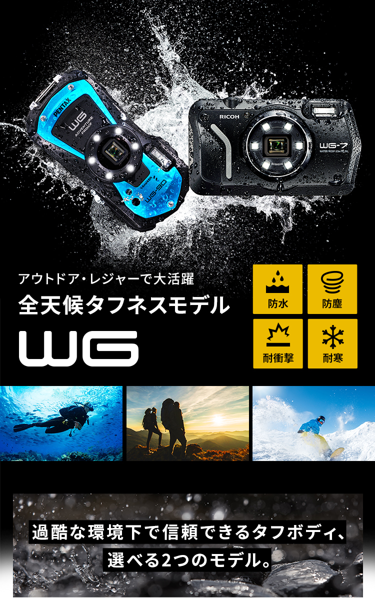楽天市場】【公式店】PENTAX WG-90 ブラック/ブルー カラバリ2色