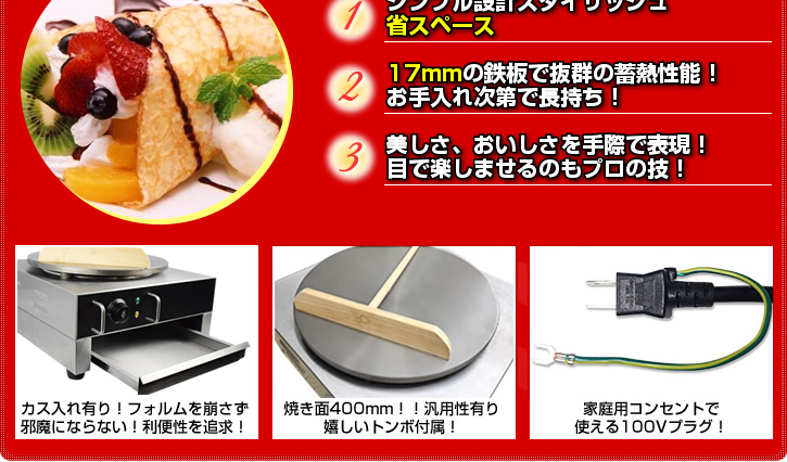 業務用ミキサー、製麺機を中心に、総合厨房機器を製造、販売 三省堂