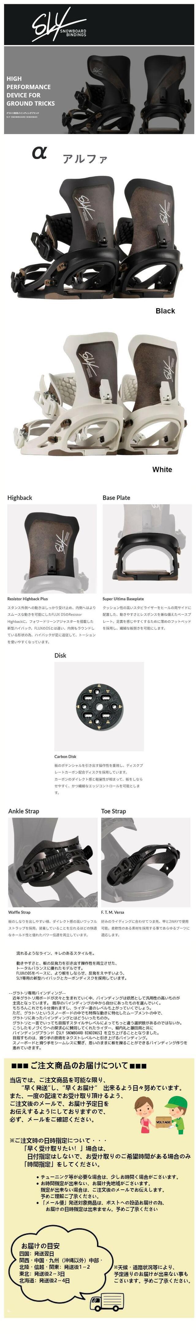 楽天市場】25-26 SLY スライ ビンディング α アルファ グラトリ 堀内