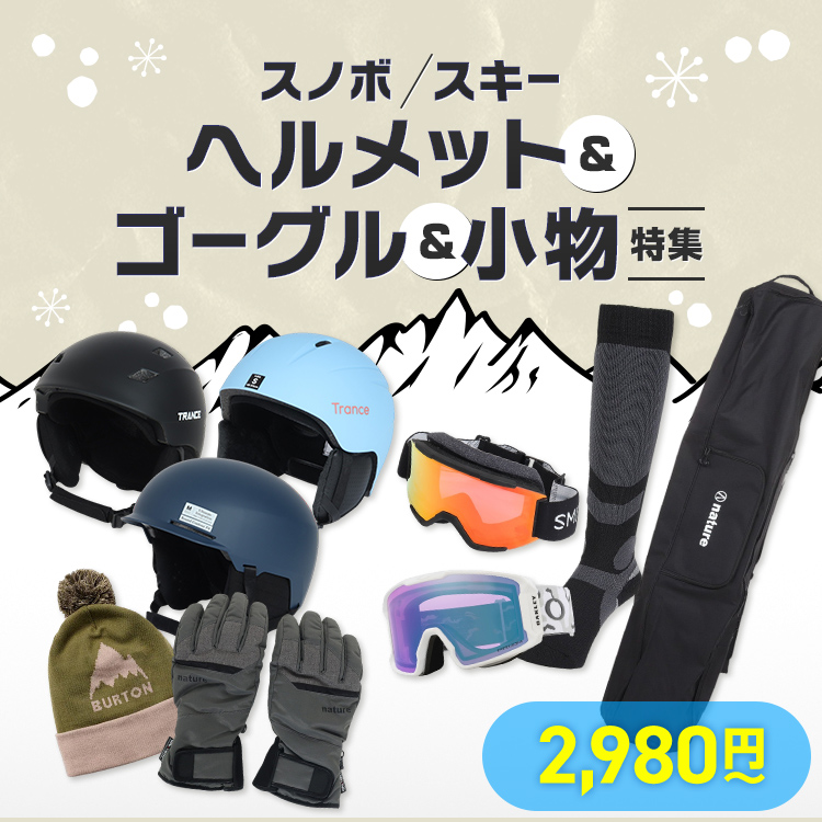 ヘルメット・ゴーグル・小物特集 ｜Victoria Surf & Snow楽天市場支店