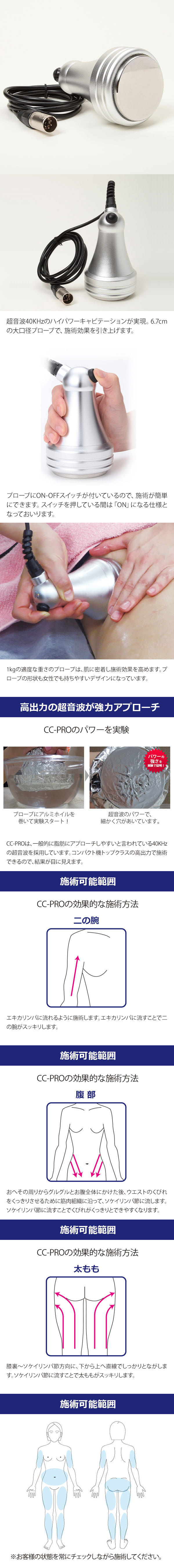 楽天市場】業務用 キャビテーション 痩身 マシン CC PROシリーズ 交換