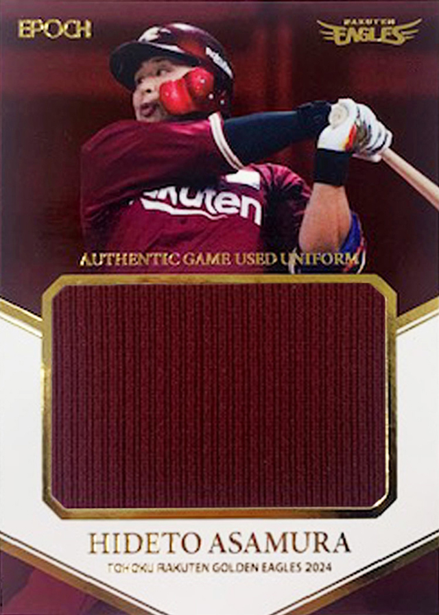 超希少】楽天イーグルス 2005創設ファーストシーズン 完全ベースボール