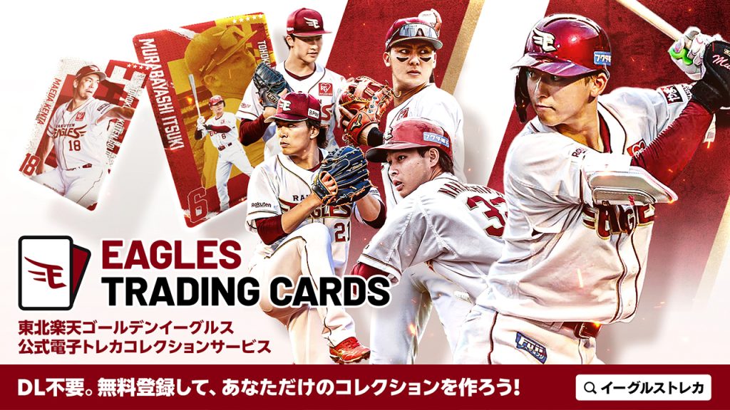 12/17(火)】宗山 塁選手ウェルカムタオルを発売!@オンラインショップ