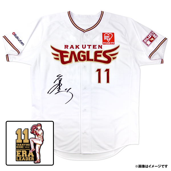 10/19(金)21:00】岸孝之選手 2018最優秀防御率投手賞獲得記念商品 予約