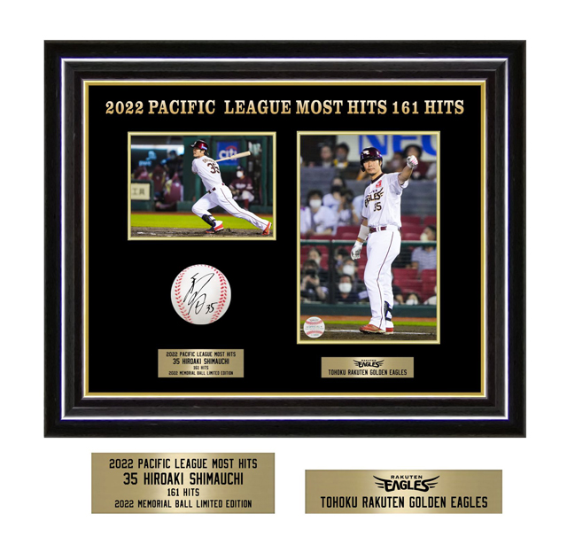 10/22(土)12:00】島内宏明選手「最多安打者賞記念グッズ」発売