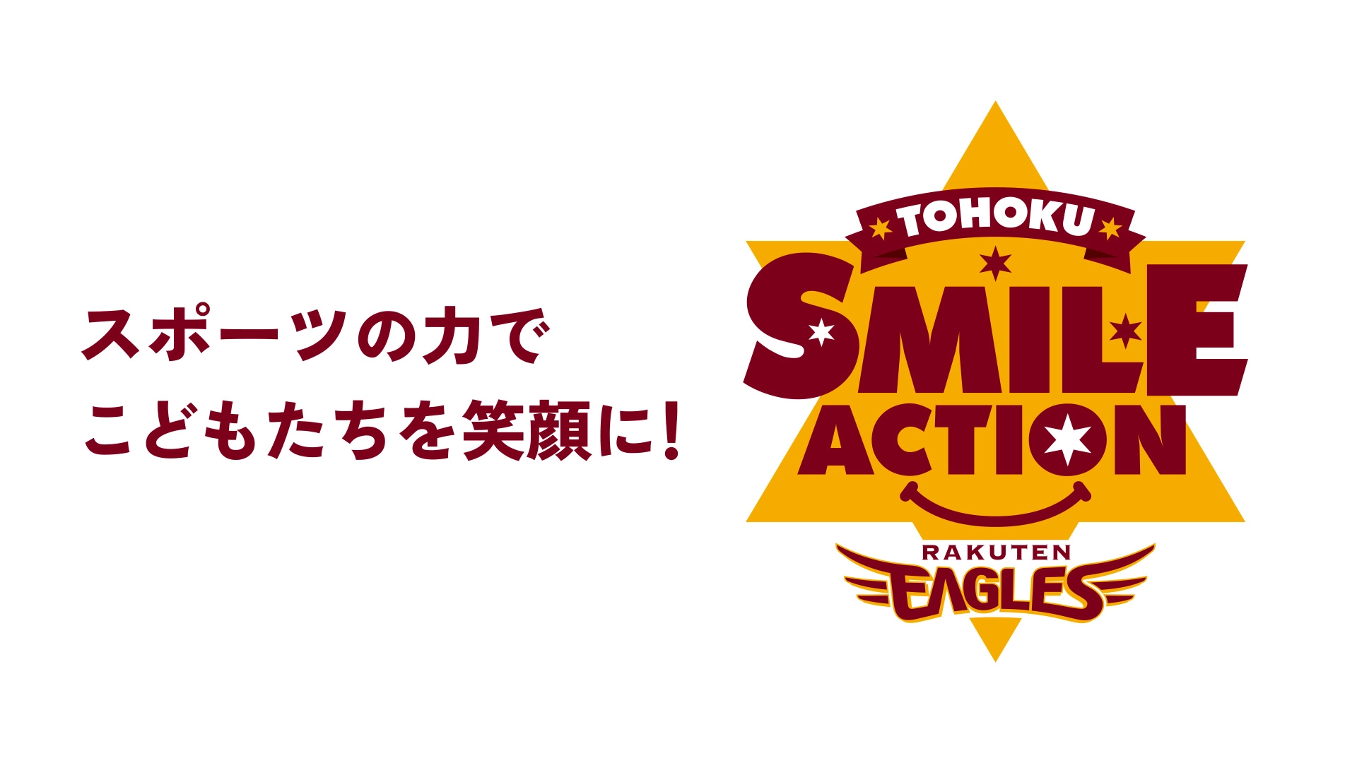 横山貴明選手「プロ初勝利記念」グッズ発売！ - 東北楽天ゴールデン