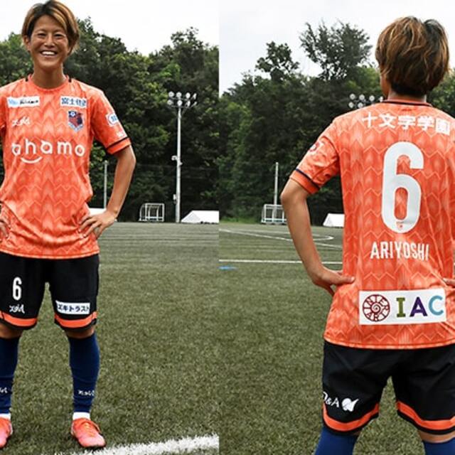 大宮アルディージャVENTUS 2021-22シーズン ユニフォーム先行予約販売