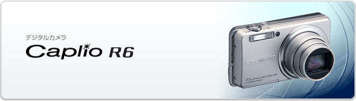 Caplio R6 / デジタルカメラ | RICOH IMAGING
