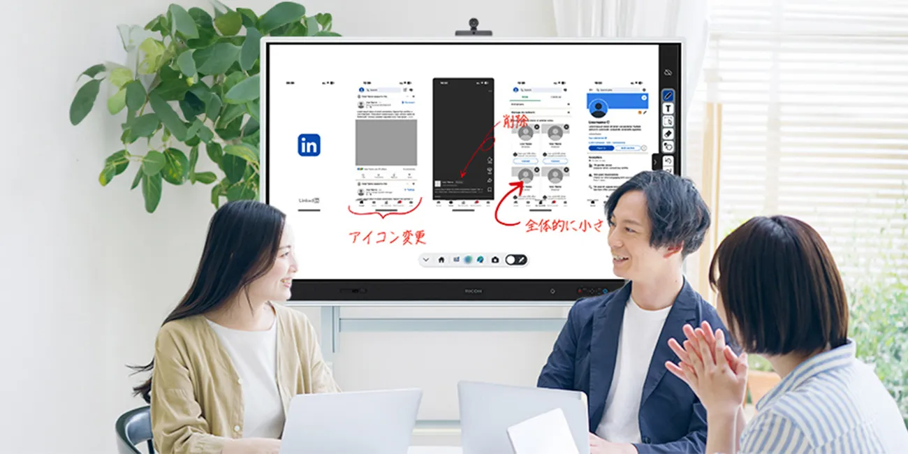 インタラクティブホワイトボード（電⼦⿊板）｜リコー